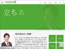 Sites similar to tsubasa-party.jp