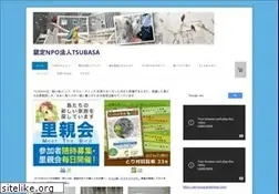 Sites similar to tsubasa.ne.jp