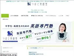 Sites similar to tsubasaeigo.com