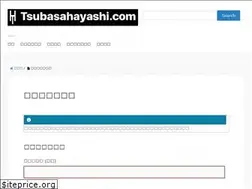 Sites similar to tsubasahayashi.com