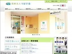 Sites similar to tsubasakai.or.jp