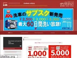 Sites similar to tsubatasekiyu.co.jp