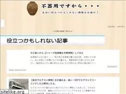 Sites similar to tsubo-channel.com