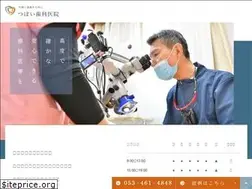 Sites similar to tsuboi-dental.jp