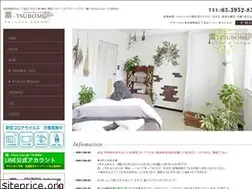 Sites similar to tsubomi-salon.com