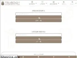 Sites similar to tsubonet.com