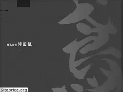 Sites similar to tsubotagumi.com