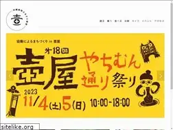 Sites similar to tsuboya-yachimundori.com