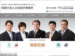 Sites similar to tsuchida-office.com