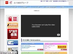 Sites similar to tsuchikawa.jp