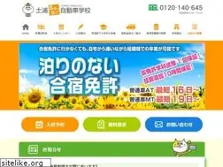 Sites similar to tsuchikita.jp