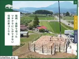 Sites similar to tsuchikura.com