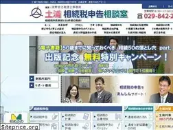 Sites similar to tsuchiura-souzoku.com