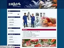 Sites similar to tsuchiurauoichiba.com