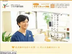 Sites similar to tsuchiya-dental.net