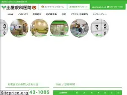 Sites similar to tsuchiya-eye-clinic.com