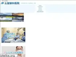 Sites similar to tsuchiya-ganka.com