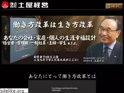 Sites similar to tsuchiya-keiei.jp