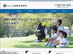 Sites similar to tsuchiya-office.com
