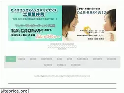 Sites similar to tsuchiya-seitai.com