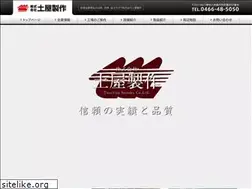 Sites similar to tsuchiya-ss.co.jp
