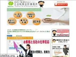 Sites similar to tsuchiya-tax.com