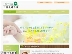 Sites similar to tsuchiyaclinic.com