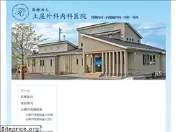 Sites similar to tsuchiyageka.or.jp