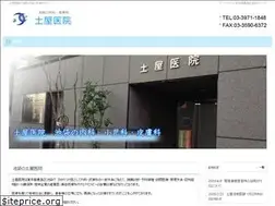 Sites similar to tsuchiyaiin.or.jp