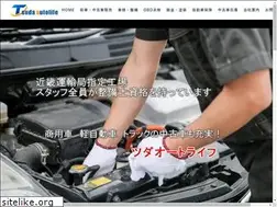 Sites similar to tsuda-auto.com