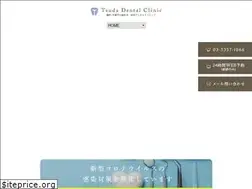 Sites similar to tsuda-dc.info