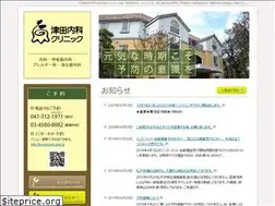 Sites similar to tsuda-naika.com