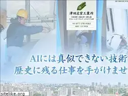 Sites similar to tsuda-sakan.com