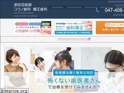 Sites similar to tsudanuma-maebara-shika.com