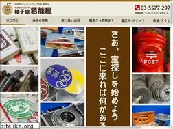 Sites similar to tsuduraya-collection.com
