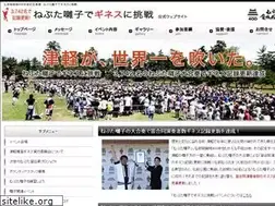 Sites similar to tsugaru-hayashi.jp