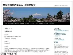Sites similar to tsugarubenkyokai.jp