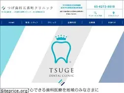 Sites similar to tsugedental.com