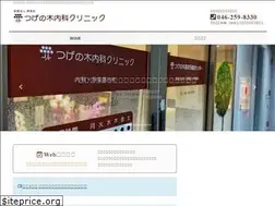 Sites similar to tsugenoki.com