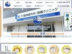 Sites similar to tsugu-clinic.jp