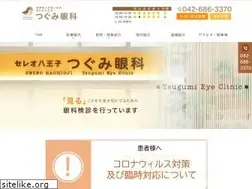 Sites similar to tsugumi-eyeclinic.com