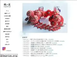 Sites similar to tsugumi-ya.com