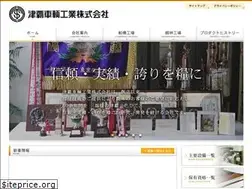 Sites similar to tsuha.co.jp