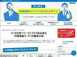 Sites similar to tsuhan-printing.net