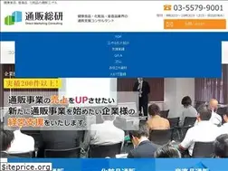 Sites similar to tsuhan-soken.com