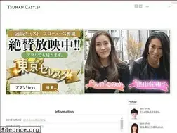 Sites similar to tsuhancast.jp