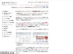 Sites similar to tsuhankensaku.jp