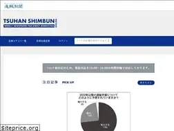 Sites similar to tsuhanshimbun.com