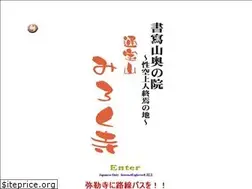Sites similar to tsuhozan-mirokuji.com