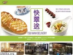 Sites similar to tsuiwahdelivery.com